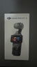 大疆（DJI）Pocket 3 靈眸口袋云臺相機 大疆pocket3手持數碼相機 旅游美顏vlog云臺防抖攝像機 【當日發(fā)】Pocket 3標準套裝 官方標配 曬單實(shí)拍圖