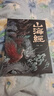 當當山海經(jīng)原著(zhù)全集無(wú)刪減彩繪版圖解山海經(jīng)珍藏版全18卷白話(huà)文注解古典文學(xué)地理學(xué)生活書(shū)觀(guān)山海異獸錄 山海經(jīng)【彩繪珍藏版】 曬單實(shí)拍圖