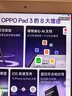 OPPO Pad 3 11.61英寸平板電腦 國家補貼 辦公游戲學(xué)習平板 8GB+128GB 夜幕藍 一加平板 曬單實(shí)拍圖
