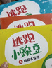 包郵【贈貼紙】逃跑小豌豆 全3冊 3-6歲 卡佳坦·波斯基特 著(zhù) 兒童繪本 中信書(shū)店 曬單實(shí)拍圖
