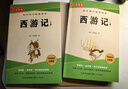西游記上下2冊（送閱讀指導考點(diǎn)手冊） 七年級上冊必讀名著(zhù) 原版無(wú)刪減完整版 曬單實(shí)拍圖
