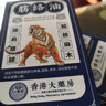 香港大藥房筋絡(luò )油舒筋活絡(luò )油跌打扭傷化瘀腰椎關(guān)節疼痛外用清腫痛透骨液 香港大藥房舒筋活絡(luò )油 嚴重疼痛活絡(luò )油5瓶 曬單實(shí)拍圖