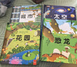 藏起來(lái)的小秘密第二輯全套4冊官方正版童書(shū) 兒童3d立體書(shū)情景體驗翻翻書(shū)太空恐龍海洋動(dòng)物繪本 幼兒撕不爛早教啟蒙洞洞書(shū)寶寶益智玩具繪本嬰兒0-1-2-3歲故事書(shū)籍幼兒園一兩三歲半京東情境認知圖書(shū) 曬單實(shí)拍圖