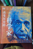 DK改變歷史的科學(xué)家(精裝珍藏版)? DK名人傳記系列 曬單實(shí)拍圖