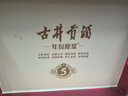 古井貢酒 年份原漿古5 濃香型白酒 50度 500ml*2瓶 禮盒裝 曬單實(shí)拍圖