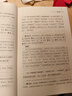 世說(shuō)新語(yǔ)初中版七九年級上冊閱讀學(xué)生版青少年譯注釋文言文古典文學(xué)古籍  語(yǔ)文閱讀文言文語(yǔ)文教材配套閱讀書(shū)籍 初中學(xué)生課外書(shū)人教版 中小學(xué)生青少年課外閱讀文學(xué)名著(zhù) 曬單實(shí)拍圖