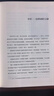 紅星 世界是如何知道毛澤東的?北京大學(xué)出版社日石川禎浩 著(zhù) 袁廣泉 譯 精裝 書(shū)籍 圖書(shū) 曬單實(shí)拍圖