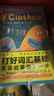 【當當正版童書(shū)】培生幼兒英語(yǔ)基礎詞匯【合輯96冊 點(diǎn)讀版】幼小銜接覆蓋小學(xué)70%核心詞匯英語(yǔ)啟蒙 曬單實(shí)拍圖
