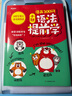 漫畫(huà)語(yǔ)法提前學(xué)200問(wèn) 2025小學(xué)初中英語(yǔ)基礎知識情景圖解?？急乜贾R點(diǎn)小升初語(yǔ)法閱讀理解專(zhuān)項訓練 曬單實(shí)拍圖
