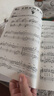 更易上手五線(xiàn)譜流行鋼琴超精選鋼琴譜五線(xiàn)譜曲譜書(shū)流行歌曲大全成人少兒童初學(xué)者入門(mén)教程材電子琴譜雙手經(jīng)典練習曲帶指法視頻 更易上手流行鋼琴超精選（136首五線(xiàn)譜） 曬單實(shí)拍圖