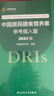 【新華書(shū)店2025正版】中國居民膳食指南2022新版 中國營(yíng)養學(xué)會(huì )編著(zhù) 健康管理師公共科學(xué)減肥食譜營(yíng)養師科學(xué)全書(shū)人民衛生出版社 中國居民膳食營(yíng)養素參考攝入量 曬單實(shí)拍圖
