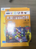 【官方正版】大英兒童漫畫(huà)百科全書(shū)65冊（16K大開(kāi)本更護眼） 睡前小百科全套十萬(wàn)個(gè)為什么5-10-12-14歲少兒科普繪本漫畫(huà)小學(xué)版動(dòng)物恐龍小學(xué)生寒暑假課外閱讀 16K大開(kāi)本-套裝【51-60冊】 曬單實(shí)拍圖