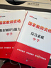 中公教育教資考試資料2026上半年初中高中語(yǔ)文數學(xué)英語(yǔ)教師資格證考試用書(shū)中學(xué)（教材+歷年真題試卷+預測卷）全套9本初中高中體育歷史物理等中學(xué)備考2025教資 初中英語(yǔ)（教材+真題全套） 曬單實(shí)拍圖