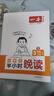 一本小學(xué)生半小時(shí)晚讀三年級上冊（全4冊）2025秋語(yǔ)文閱讀作文同步教材主題免費音頻好詞好句費曼學(xué)習法 曬單實(shí)拍圖