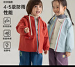 papa【小俏殼】爬爬春季兒童外套男女童戶(hù)外防水上衣休閑百搭 元氣紅（含內膽） 130 cm 曬單實(shí)拍圖