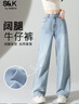 班尼路（Baleno）S&K時(shí)尚潮流牛仔褲女2026春秋季新款時(shí)尚動(dòng)感高腰藏肉百搭闊腿褲 曬單實(shí)拍圖