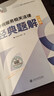 現貨速發(fā) 正保會(huì )計網(wǎng)校注冊稅務(wù)師教材2025考試稅法一稅法二財務(wù)與會(huì )計涉稅服務(wù)實(shí)務(wù)相關(guān)法律經(jīng)典題解基礎講義刷試題練習題庫 涉稅服務(wù)相關(guān)法律 2025稅務(wù)師 曬單實(shí)拍圖