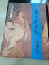老子莊子選 兒童中國文化導讀 拼音大字大開(kāi)本白文 國學(xué)經(jīng)典教材 廈門(mén)大學(xué)出版社 曬單實(shí)拍圖