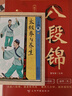 全2冊 八段錦+二十四式太極拳與養生 八段錦太極拳教學(xué)書(shū)籍基礎入門(mén)新手的特效保健操 強身健體調和陰陽(yáng)的家庭健康養生書(shū) 曬單實(shí)拍圖