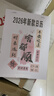 新澳2026馬年十二生肖老黃歷新澳門(mén)網(wǎng)紅料正版日歷掛歷每天六個(gè)動(dòng)物精準版 全年幸運版（3月-12月） 曬單實(shí)拍圖