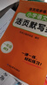 小學(xué)語(yǔ)文活頁(yè)默寫(xiě)紙一年級 贈數獨游戲（共2冊）看拼音寫(xiě)詞語(yǔ)生字注音練習冊 人教版同步專(zhuān)項訓練每日一練 漢語(yǔ)拼音描紅本練字帖 曬單實(shí)拍圖