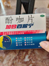 白加黑日夜百服寧酚咖片普通感冒流行性感冒發(fā)熱頭痛偏頭痛牙痛神經(jīng)痛肌肉痛關(guān)節痛緩解疼痛 1盒裝【正品保障 發(fā)貨速度快】 曬單實(shí)拍圖