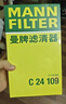 曼牌濾清器（MANNFILTER）C24109/C24059空氣濾芯格空濾適用思域X CR-V思威冠道 URV皓影 曬單實(shí)拍圖