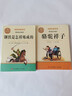 【七年級下冊】世界名著(zhù)駱駝祥子必讀原著(zhù)正版 人教版初中生必讀課外書(shū)海底兩萬(wàn)里鋼鐵是怎樣煉成的傅雷家書(shū)  初一初中生中外經(jīng)典必讀閱讀書(shū)籍名著(zhù)導讀閱讀考點(diǎn)手冊 【2本】七下必讀：鋼鐵+駱駝祥子 曬單實(shí)拍圖