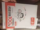 一本小學(xué)語(yǔ)文閱讀訓練100篇三年級 2026閱讀題知識大盤(pán)點(diǎn)閱讀理解萬(wàn)能答題模板方法階梯真題試卷訓練 曬單實(shí)拍圖
