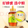 山萃中糧蜂蜜 百花蜜1kg 野生天然純正中華土蜂蜜 專(zhuān)利擠壓瓶央企出品 曬單實(shí)拍圖