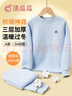 頂瓜瓜加厚保暖秋衣秋褲秋冬兒童加厚內衣套裝 淺藍藍M(三層中) 170 曬單實(shí)拍圖