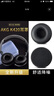 墨頓 適用愛(ài)科技AKG K420 K430耳罩K450 451 452 402 403 480頭戴式耳機套Q460 K24P K412P 414P海綿套 【蛋白質(zhì)皮套】1對 曬單實(shí)拍圖