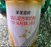 羊羊100嬰兒羊奶粉 新國標羊羊宜貝a2羊乳蛋白新生嬰幼兒純羊奶粉試用裝  宜貝3段800g*6 曬單實(shí)拍圖