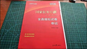 中公2026年國家公務(wù)員考試全真模擬預測套卷國考省考歷年真題庫試卷26公考行測和申論考公資料2025廣東省四川江蘇山東浙江上海北京 國考【行測+申論】全真模擬預測卷 曬單實(shí)拍圖