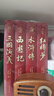 四大名著(zhù)（全四冊 精裝彩色插圖珍藏本 附贈精美書(shū)簽）西游記+紅樓夢(mèng)+水滸傳+三國演義【初中以上及成人】原著(zhù)無(wú)刪減【中國古典名著(zhù)】生僻字注音注釋?zhuān)接腥宋镪P(guān)系圖 曬單實(shí)拍圖