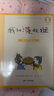 新華書(shū)店官方正版 我和小姐姐克拉拉注音版正版全套8冊一年級二年級閱讀課外書(shū)讀必經(jīng)典書(shū)目老師推 薦二十一世紀出版社我和我的克拉拉小姐姐 【注音版全套】我和小姐姐克拉拉(全8冊) 曬單實(shí)拍圖