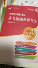 2026年新版 丁震368主管護師護理學(xué)中級 狂刷7本套 單科1234+456套卷 曬單實(shí)拍圖