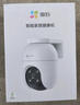 螢石C8C監控攝像頭家用無(wú)線(xiàn)wifi監控器室外農村360度防水防塵手機遠程人形檢測語(yǔ)音通話(huà) C8C-400萬(wàn)【4mm】 官方標配+30天云存儲 曬單實(shí)拍圖