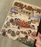 原始人的一天（套裝4冊） 趣味科普繪本 探尋史前文明 3-6歲 童書(shū) 曬單實(shí)拍圖