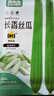菜禾地絲瓜種子種苗早熟特長(cháng)香甜庭院春季蔬菜種籽 長(cháng)香絲瓜種子5g 曬單實(shí)拍圖