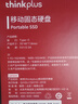 聯(lián)想 thinkplus移動(dòng)硬盤(pán)固態(tài) USB3.2高速PSSD移動(dòng)存儲小巧便攜讀取550MB/S US100紅色【512G】 曬單實(shí)拍圖