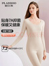 帕蘭朵【輕暖美膚衣】保暖內衣女秋衣秋褲女發(fā)熱磨絨無(wú)痕保暖套裝女白M 曬單實(shí)拍圖