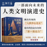 歷史的邏輯 精裝2冊 世界史 全球通史 世界文明史 歷史的邏輯（2冊全簽名+鈐?。?曬單實(shí)拍圖