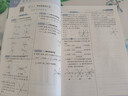 2026新版名校課堂提優(yōu)課課練七八九年級上下冊語(yǔ)文數學(xué)英語(yǔ)初物理中同步練習冊初一初二初三復習資料初中必刷題 七年級.下冊 【通用版】數學(xué).人教版-提優(yōu)課課練 曬單實(shí)拍圖