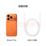 Apple/蘋(píng)果【12期免息】iPhone 17 Pro 256GB 星宇橙色 支持移動(dòng)聯(lián)通電信5G 雙卡雙待手機 曬單實(shí)拍圖