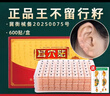 豐帆耳穴貼王不留行籽耳穴壓豆貼耳豆貼耳部穴位貼壓力刺激貼耳穴模型 耳穴貼+穴位圖【600貼/盒】 曬單實(shí)拍圖