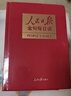 【任選】現貨2025新 人民日報金句每日讀+修養卷+奮斗卷 人民日報出版社  任仲文 寫(xiě)作素材理想新時(shí)代黨員干部責任擔當砥礪奮進(jìn)精神新聞稿子文稿黨政公文寫(xiě)作書(shū)籍 人民日報金句每日讀 曬單實(shí)拍圖