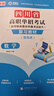【成都發(fā)貨】四川省高職單招考試2026普高類(lèi)語(yǔ)數英通用技術(shù)信息技術(shù)網(wǎng)課強化習題集復習教材考試指南模擬試卷試題匯編 【通用+信息】指南+習題集 曬單實(shí)拍圖