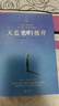 【新華書(shū)店正版】天藍色的彼岸 (英)亞歷克斯·希勒 小學(xué)生 外國兒童文學(xué) 曬單實(shí)拍圖