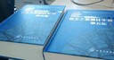 化工工藝設計手冊（第5版 套裝上下冊） 曬單實(shí)拍圖